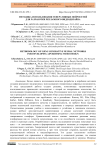 Методика использования генеративных нейросетей для разработки рекламного видеодизайна