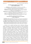 Методика интеграции 2D- и 3D-графики в рекламных роликах