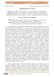 Атипичная корь у детей