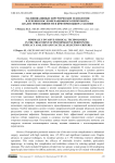 Малоинвазивные хирургические технологии в лечении послеоперационного перитонита: анализ эффективности и критерии выбора тактики