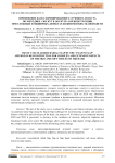 Применение васкуляризированного лучевого лоскута по методике «Лоскут в лоскуте» в реконструкции при сложных и обширных дефектах кожи и мягких тканей кисти