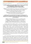 Сравнительный анализ эффективности и частоты осложнений при применении методики «Лоскут в лоскуте» и традиционных техник реконструкции кожно-фасциальными лоскутами предплечья