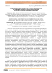 Социологическая оценка доступности и качества первичной медико-санитарной помощи в контексте общественного здоровья
