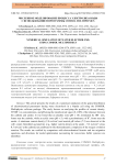 Численное моделирование процесса электролиза воды с использованием программы COMSOL Multiphysics