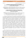 Экспертная оценка проблем и направлений модернизации системы общественного здравоохранения в Кыргызской Республике