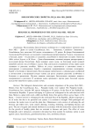 Биологические свойства рода Melo Mill. дыни