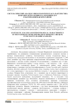 Систематический анализ и эпизоотологическая характеристика возбудителей гельминтоза домашних кур в Нагорно-Ширванском районе