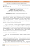 Современные подходы к калькулированию: таргет-костинг