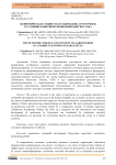 Экономическая сущность и содержание агротуризма в условиях рыночной экономики Кыргызстана