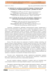Особенности законодательной техники, терминологии и законодательной инициативы судебных органов