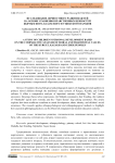 Исследование личностного развития детей на основе сравнения нравственных ценностей кыргызского, казахского и узбекского народов