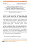 Распространение наследия Я. А. Коменского в Азербайджане