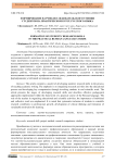 Формирование научно-исследовательского умения студентов на практическом курсе русского языка