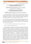 Обусловленность конфликтности подростков старшего школьного возраста