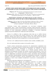 Профессиональное выгорание сотрудников образовательной организации как одна из причин профессиональных конфликтов