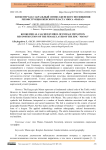 Коокемер как сакральный символ женского посвящения: реконструкция женского пласта эпоса «Манас»