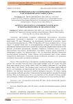 Искусственный интеллект и современные технологии в англоязычной антиутопии XX века