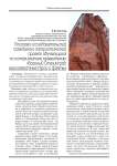 Поисково-исследовательский гражданско-патриотический проект обучающихся по историческому краеведению «Военный Сталинград: малоизвестные герои и факты»