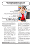 Повышение вовлечённости родителей в учебную деятельность детей