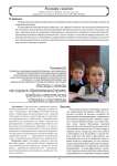 «Разговоры о важном» как социально-образовательный проект: гражданско-патриотическое содержание и перспективы