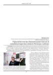 Рифмопедагогика как образовательная технология проведения внеурочных занятий «Разговоры о важном»