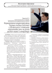 Формирование коммуникативных базовых учебных действий у обучающихся с тяжёлыми нарушениями речи на уроках русского языка и литературы