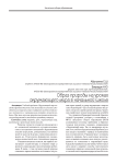 Образ природы на уроках окружающего мира в начальной школе