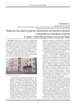 Внеклассное мероприятие «Весеннее настроение волка» с учащимися начальных классов в связи с Международным женским днем