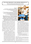 Методическое сопровождение педагогов, реализующих АООП, в рамках регионального учебно-методического объединения
