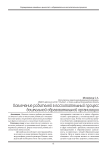 Вовлечение родителей в воспитательный процесс дошкольной образовательной организации