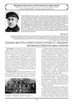 Духовные ценности в педагогической системе А. С. Макаренко: наставление подрастающему поколению