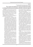 Роль музея-заповедника «Сталинградская битва» в патриотическом воспитании детей в летний период