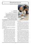 Применение технологии развития критического мышления в ходе бинарного урока «Города-герои» по истории и английскому языку