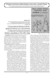 Использование детских военно-патриотических игр в физическом и патриотическом воспитании детей и молодежи в 1930–1940 годах