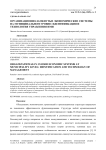 Организационно-замкнутые экономические системы на муниципальном уровне: идентификация и технология управления ими