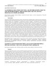 Adaptive cloud-based security analytics for industrial power systems: a multi-class detection approach