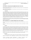Разработка модели детекции морского мусора