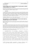 СКВ-матрица как трансформация трансцендентальной апперцепции Канта и Фихте