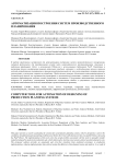 Автоматизация построения систем производственного планирования