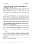 Создание шаблона интеграции и обработки бизнес-событий на производстве