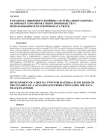 Разработка цифрового двойника материального потока на примере сортопрокатного производства с использованием платформы Data-Track