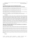 Создание шаблона DevOps применительно к индустриальной Continuous Intelligence платформе