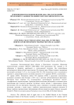 Генофондовая коллекция яблони (Malus Mill.) в отделении Предгорного садоводства Никитского ботанического сада