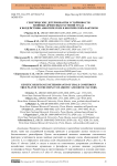Генетические детерминанты устойчивости хвойных древесных растений Урала к воздействию абиотических и биотических факторов