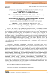 Ecological Features, Biochemical Composition and uses of Plantaginaceae Juss. in the Flora of the Nakhchivan Autonomous Republic
