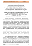 О некоторых аспектах принятия решения с использованием информационных систем