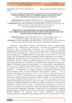 Сравнительный многокритериальный анализ теплофизических и коррозионных свойств основных типов теплоносителей для солнечных водонагревательных коллекторов
