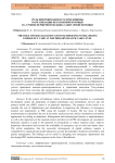 Роль цифровизации и телемедицины в организации неотложной помощи на уровне первичной медико-санитарной помощи