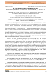 Роль первичного звена здравоохранения в организации профилактических мероприятий для пожилых