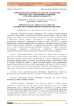 Эпидемиология сердечно-сосудистых заболеваний в Кыргызстане: современные тенденции и региональные особенности